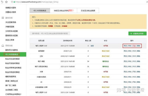 群發(fā)48小時客服消息是否占用微信公眾號信息群發(fā)次數(shù)？