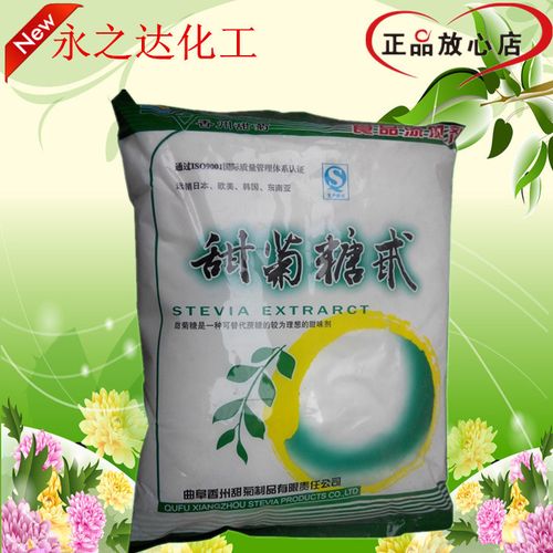 甜菊糖_河南永之達(dá)化工產(chǎn)品銷(xiāo)售