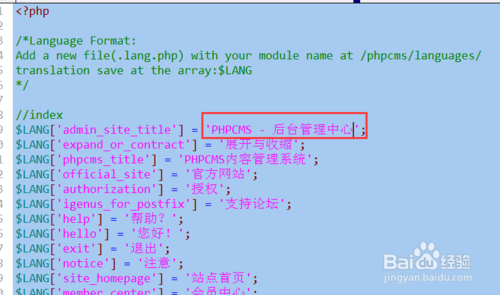 如何更改phpcms網(wǎng)站后臺標題(title)