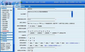 輕松建站 主流asp內容管理系統