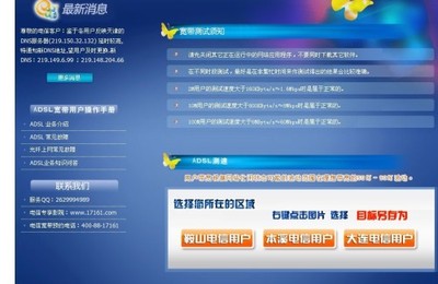 電信測速網(wǎng)怎么測啊