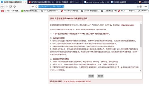 網(wǎng)鈦cms asp免費(fèi)版 v2.93一次成功運(yùn)行實(shí)例