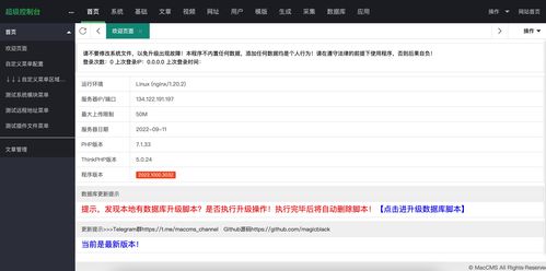 蘋果cms v10詳細(xì)安裝教程 官方原版源碼分享