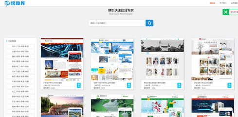 模板庫平臺(tái)網(wǎng)站建設(shè) 打造專業(yè)模板下載與分享平臺(tái)