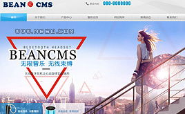 藍(lán)色織夢模板 DedeCMS模板第35頁下載指南