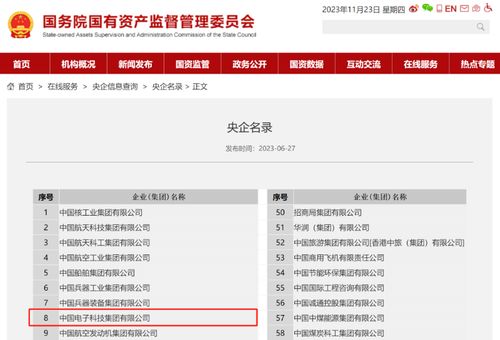 央企重組新動態(tài) 國務(wù)院批準(zhǔn)兩家企業(yè)整合
